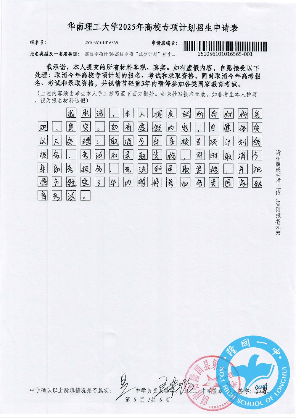 6d8ca5394e2e4684ab12ce25698b58a3.jpg